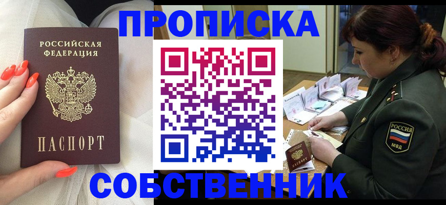 прописка законно в Чаплыгине