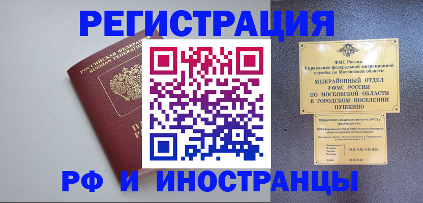 временная прописка в Чаплыгине