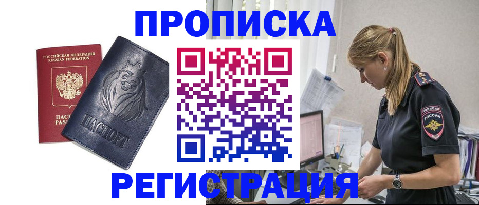 прописка для военкомата в Чаплыгине