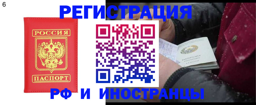 купить прописку в Чаплыгине